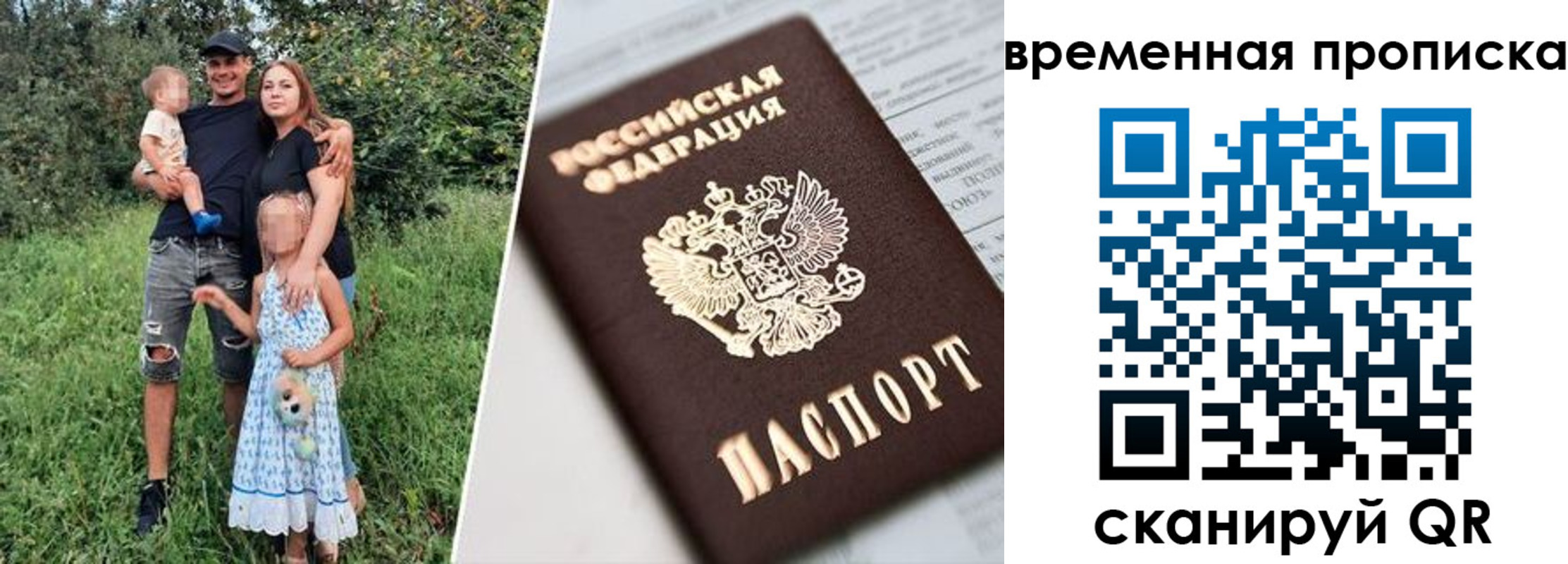 временная регистрация купить в Ставрополе