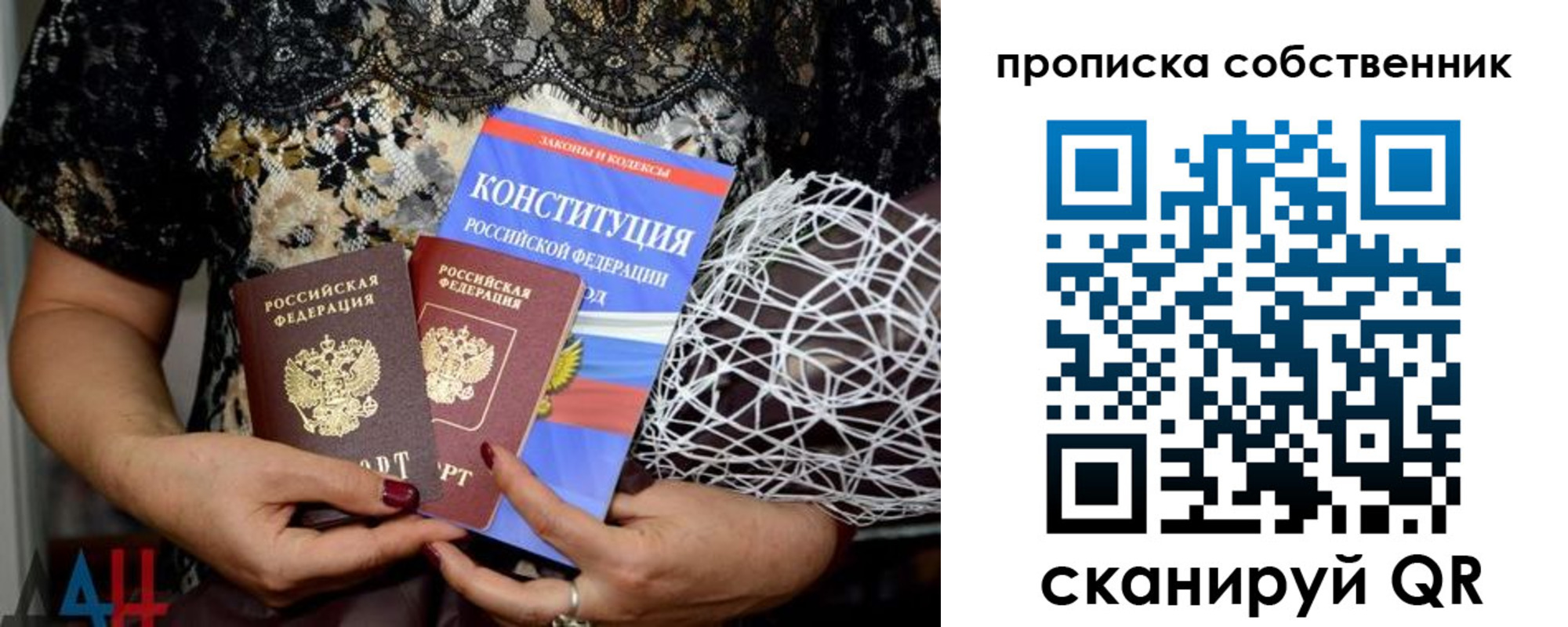 прописка законно в Ставрополе