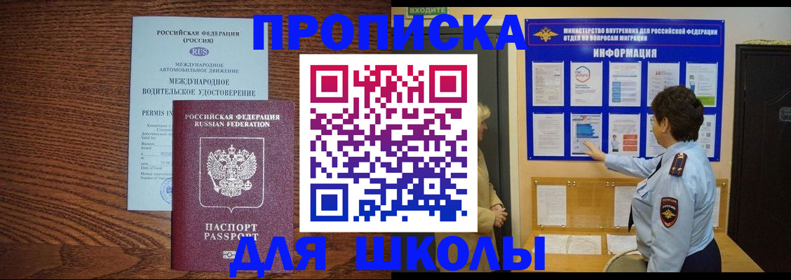 прописка поиск в Ставрополе