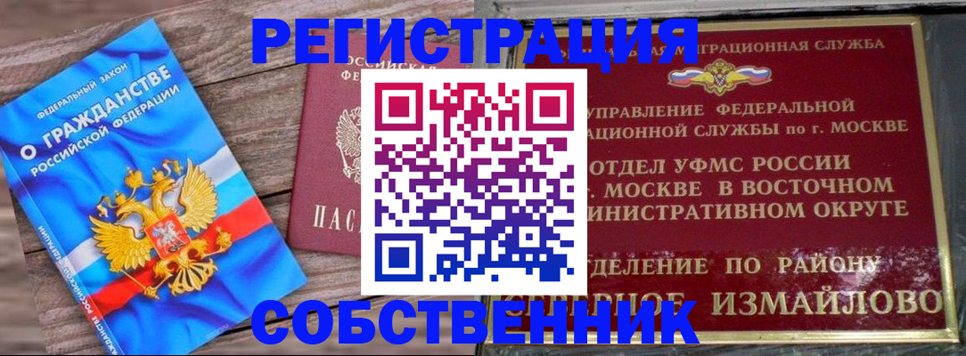 временная регистрация гарантия в Ставрополе