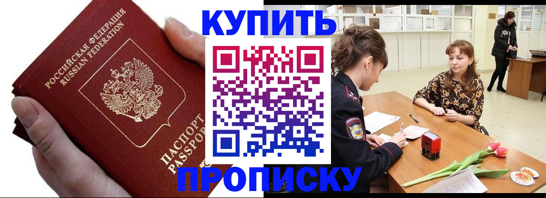 временная регистрация адрес в Ставрополе